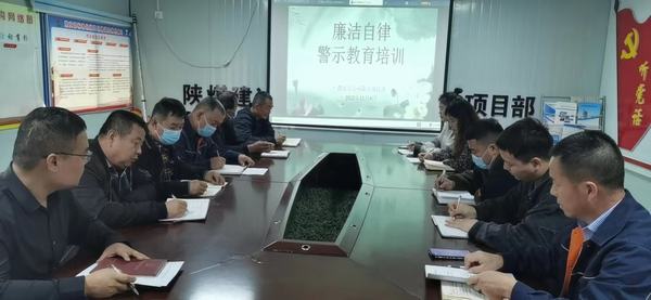 陜煤建設(shè)渭南分公司第八項(xiàng)目部多措并舉強(qiáng)化廉潔防線(xiàn) 弘揚(yáng)清正風(fēng)氣