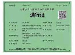 陜煤建設(shè)內(nèi)蒙古分公司第一項(xiàng)目部保材料、趕進(jìn)度、疫情期間不停步