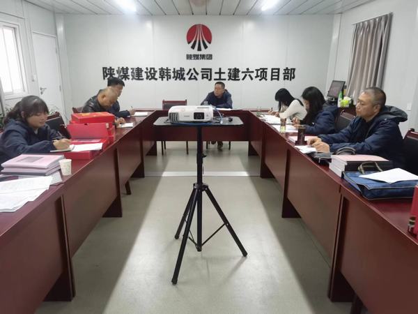 陜煤建設(shè)韓城分公司黨委高標(biāo)準(zhǔn)閱好年終“答卷”