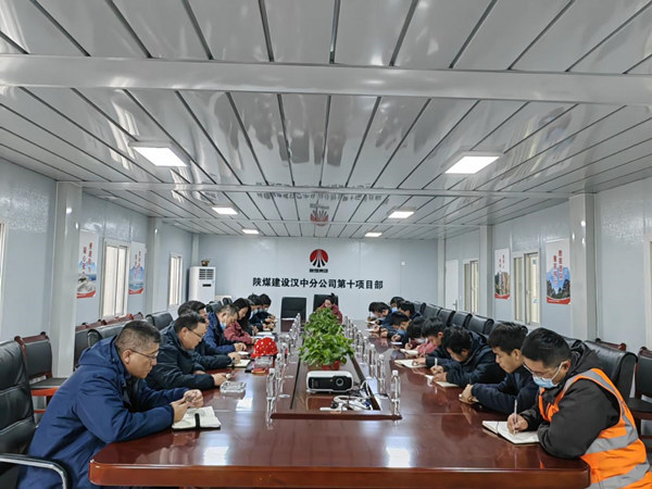 陜煤建設漢中分公司戰(zhàn)疫情、保工期，穩(wěn)步推進工程建設