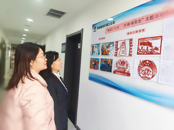 陜煤建設(shè)礦建三公司：凝聚“她”力量，讓安全為幸福護(hù)航