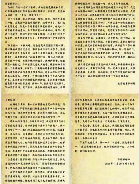 陜煤建設(shè)礦建二公司開(kāi)展“奮戰(zhàn)十二月 全員保安全”主題活動(dòng)