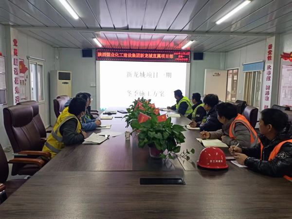 銅煤公司基層項(xiàng)目部多舉措 筑牢冬季施工“防護(hù)墻”