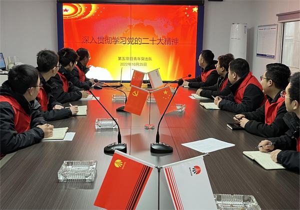 陜煤建設(shè)銅煤公司第五項目部以黨建帶團(tuán)建開展青年突擊隊活動