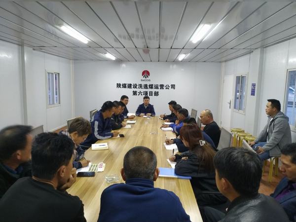 陜煤建設(shè)洗選煤運(yùn)營(yíng)分公司第六項(xiàng)目部：多措并舉，全面開啟冬歇期安全施工模式