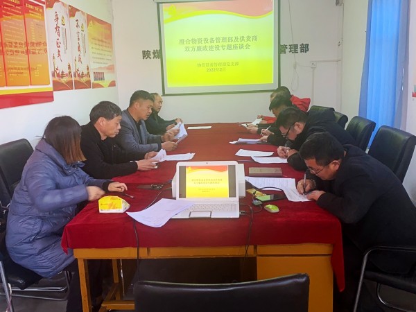 陜煤建設(shè)澄合分公司物資設(shè)備管理部多措并舉強(qiáng)化物資設(shè)備管理工作