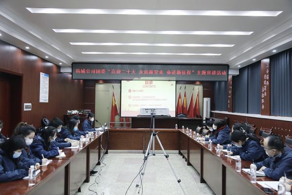 陜煤建設(shè)韓城分公司“青春+”讓共青團(tuán)工作亮點紛呈