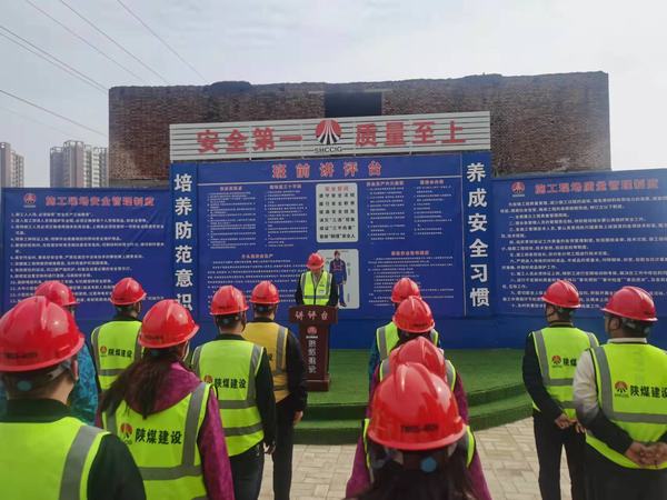 陜煤建設(shè)銅煤公司各基層項(xiàng)目部開好班前會(huì) 筑牢安全思想防線