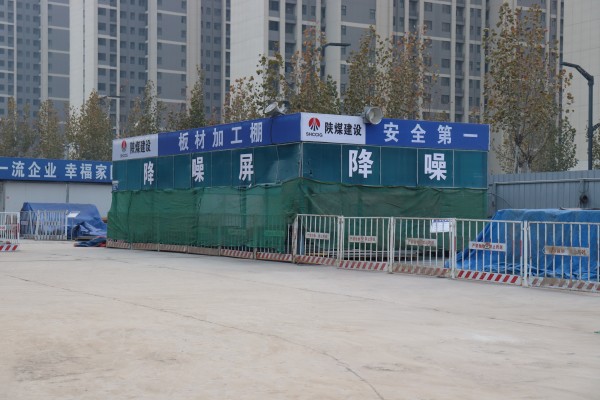 陜煤建設咸陽分公司灃西新城第五學校項目積極踐行施工環(huán)保理念