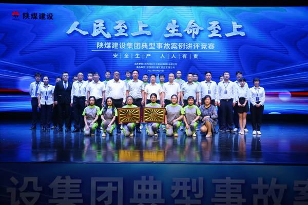 陜煤建設(shè)銅煤公司以更加務(wù)實(shí)舉措邁向新征程