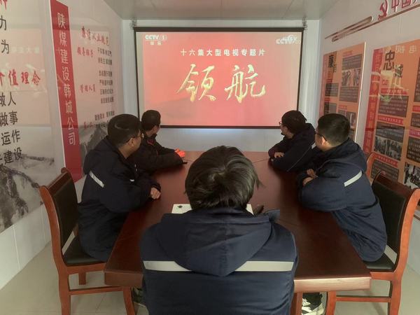 陜煤建設(shè)韓城分公司安裝三項目部青年“學(xué)做一體”奮進(jìn)新征程