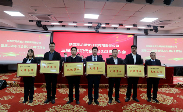 陜煤建設(shè)礦建三公司：喜報！兩項目獲業(yè)主表彰