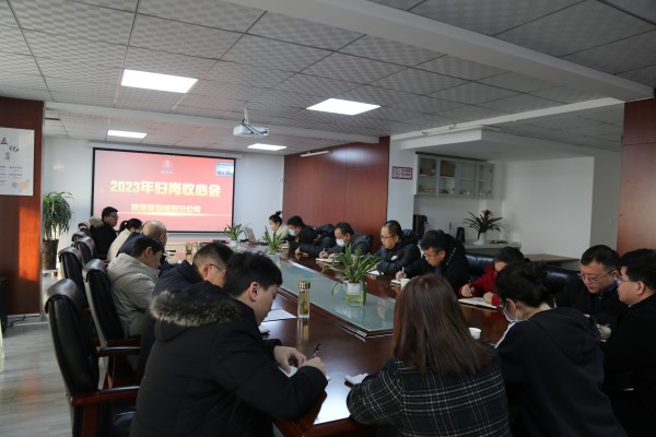 陜煤建設(shè)咸陽分公司歸崗收心譜新篇