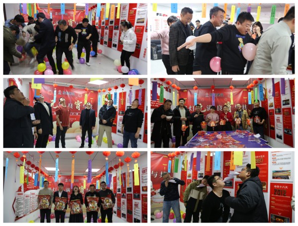 陜煤建設(shè)咸陽(yáng)分公司舉辦“繁燈元滿、良宵與共”元宵節(jié)系列活動(dòng)