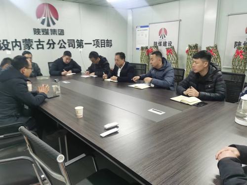 陜煤建設(shè)內(nèi)蒙古分公司：大力開(kāi)展冬春季重大火災(zāi)隱患集中排查整治工作