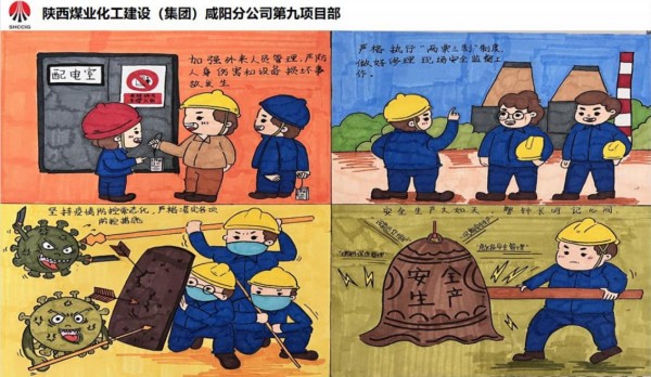 陜煤建設(shè)咸陽分公司第九項(xiàng)目部： 嚴(yán)把“安全第一關(guān)”，緊握“安全方向盤”