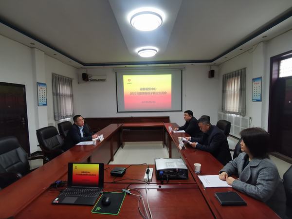 陜煤建設(shè)設(shè)備租賃中心召開2022年度領(lǐng)導(dǎo)班子民主生活會