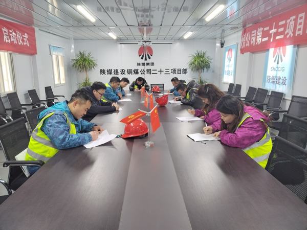 陜煤建設(shè)銅煤公司:扎實(shí)開(kāi)展專(zhuān)業(yè)技術(shù)人員年度測(cè)評(píng)、考核工作