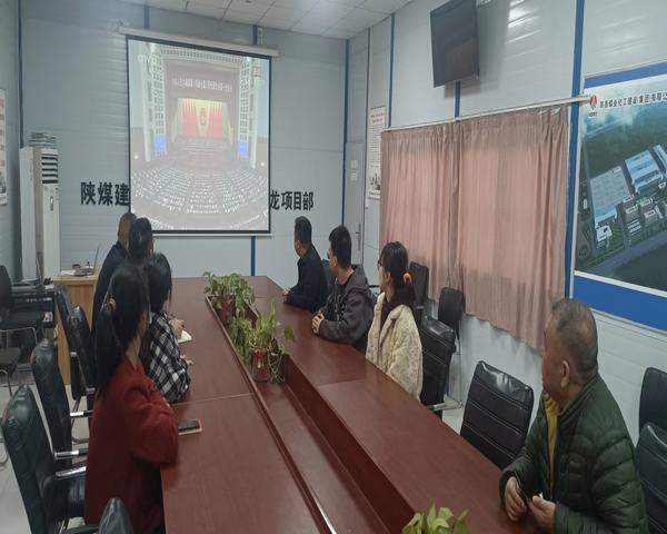 陜煤建設澄合分公司各單位聚焦全國“兩會”掀起學習熱潮