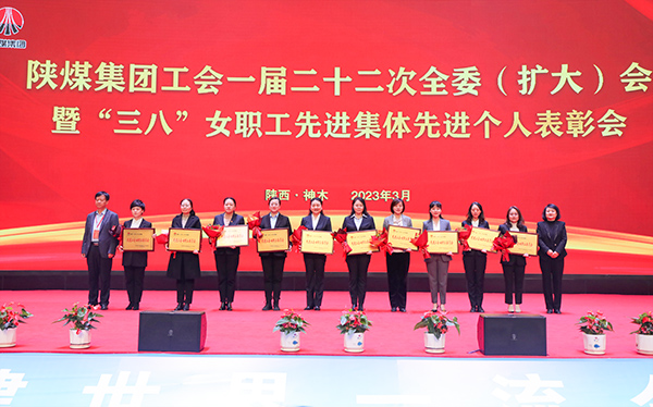 陜煤建設工會喜獲多項殊榮