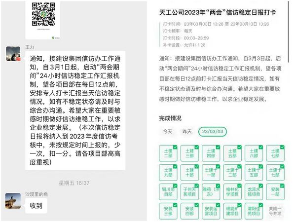 陜煤建設天工公司：筑牢“兩會”期間信訪維穩(wěn)墻 為全國“兩會”保駕護航