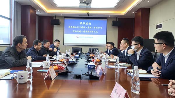 陜煤建設(shè)集團(tuán)市場(chǎng)開(kāi)發(fā)部赴陜西建工第二建設(shè)集團(tuán)有限公司對(duì)標(biāo)交流