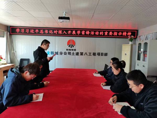 陜煤建設(shè)韓城分公司土建九項目部：你好，追“鋒”青年