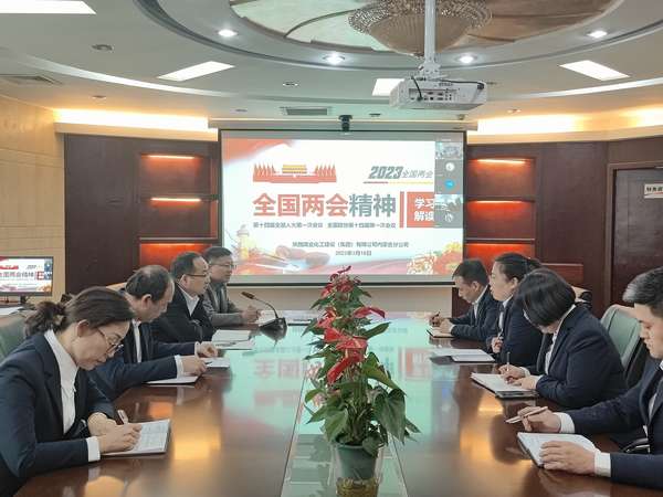 陜煤建設內蒙古分公司：學習“兩會”精神，踐行使命擔當