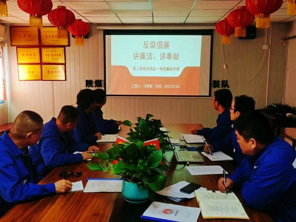 陜煤建設(shè)澄合分公司第二安裝項目部多措并舉筑牢廉政防線