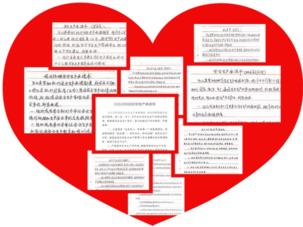 陜煤建設漢中分公司安全文化建設亮點紛呈