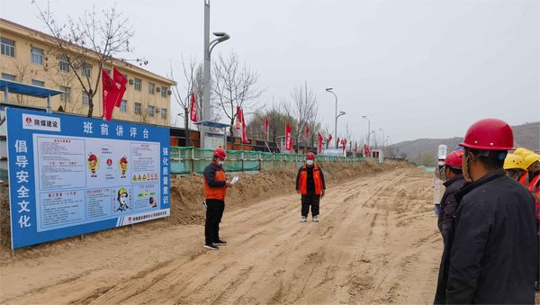 陜煤建設路橋分公司“兩聯(lián)奏”，安全重點工作落地有聲