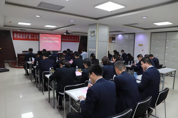 陜煤建設(shè)礦建二公司召開2023年黨建工作會、黨風(fēng)廉政建設(shè)暨紀(jì)檢監(jiān)察工作會