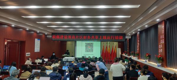 陜煤建設(shè)韓城分公司財(cái)務(wù)共享讓數(shù)據(jù)“云端”相見(jiàn)