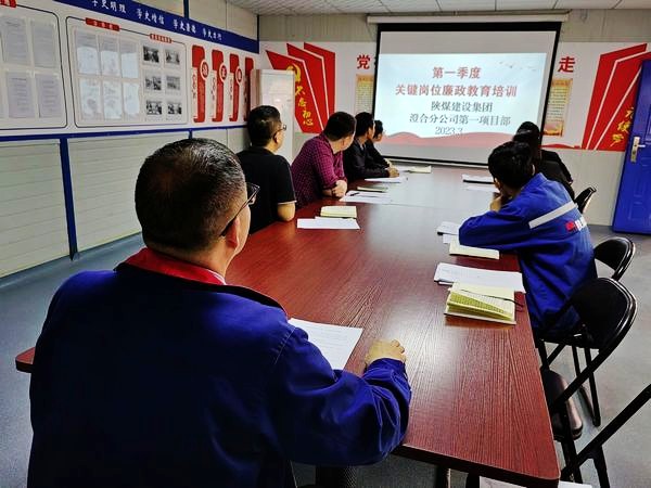 陜煤建設(shè)集團澄合分公司抓實廉潔文化 助力高質(zhì)量發(fā)展