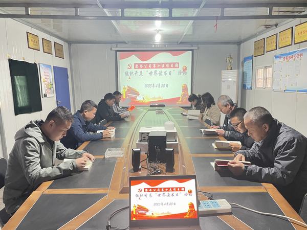 陜煤建設(shè)澄合分公司第十五項目部開展“世界讀書日”讀書交流活動