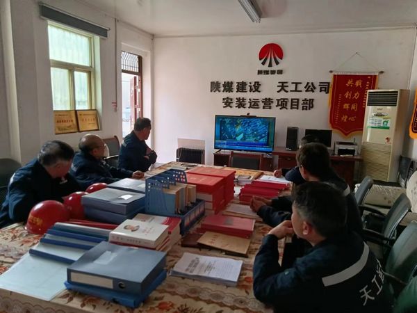 陜煤建設(shè)天工公司安裝運(yùn)營(yíng)項(xiàng)目：狠抓安全細(xì)節(jié)管理，按下班組安全“快進(jìn)鍵”