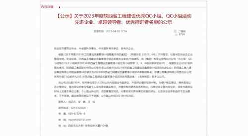 陜煤建設榆林公司：大力開展QC活動 為高質量發(fā)展蓄勢賦能