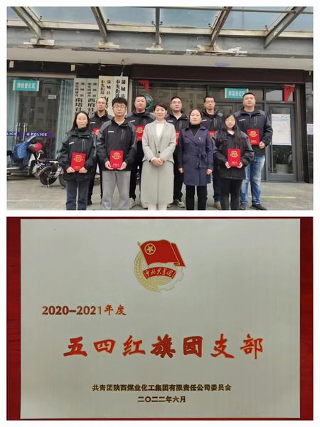 陜煤建設韓城分公司：扎實抓好青團工作，為奮進新征程凝心聚力