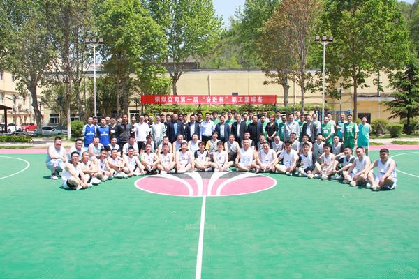 陜煤建設(shè)銅煤公司舉辦第一屆“奮進杯”職工籃球賽活動