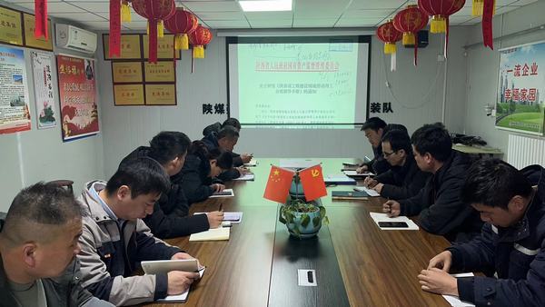 陜煤建設渭南分公司積極行動落實《陜西省工程建設領域勞動用工合規(guī)指導手冊》精神