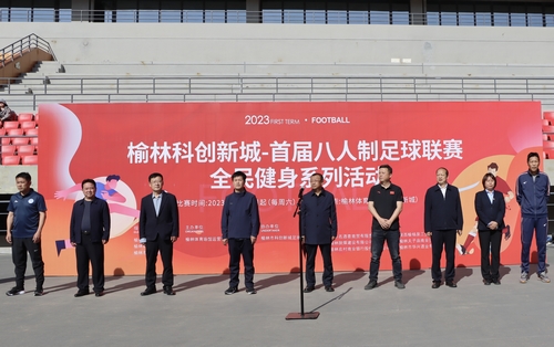 “足”夠精彩！陜煤建設(shè)榆林公司助力榆林科創(chuàng)新城首屆八人制足球聯(lián)賽成功舉辦