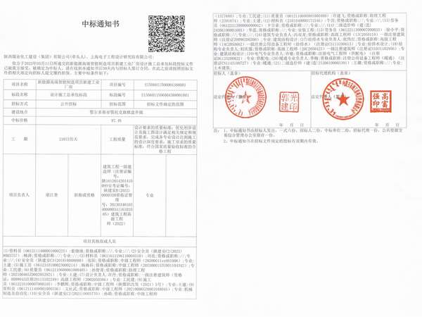 陜煤建設內蒙古分公司：風起揚帆正當時，齊心協(xié)力爭佳績