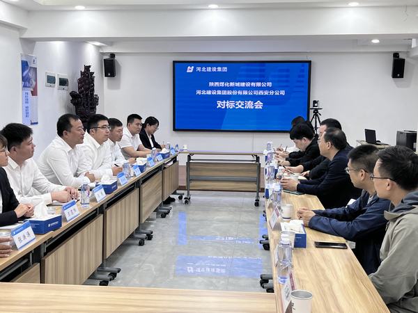 陜煤建設(shè)新城公司：開展“對標跨越、提質(zhì)提速、趕超進位”學習交流活動