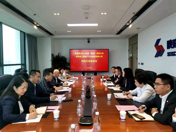 陜煤建設(shè)大秦置業(yè)公司:以對標提升為抓手 譜寫高質(zhì)量發(fā)展新篇章