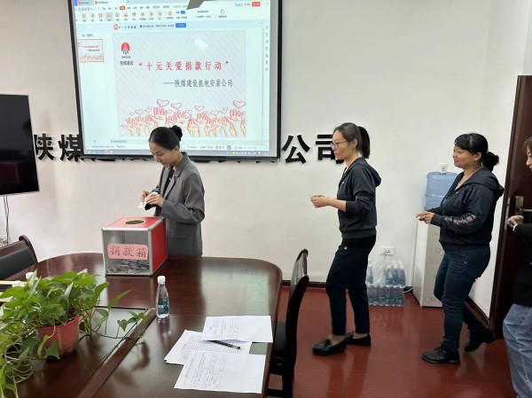 陜煤建設(shè)機(jī)電安裝公司：“十元關(guān)愛(ài)行動(dòng)”傳遞愛(ài)心力量
