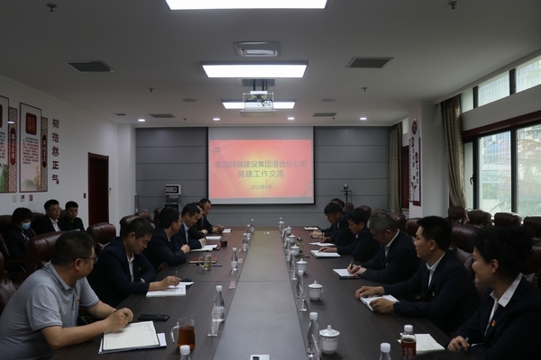 陜煤建設(shè)澄合分公司率團赴陜煤運銷集團韓城分公司對標交流