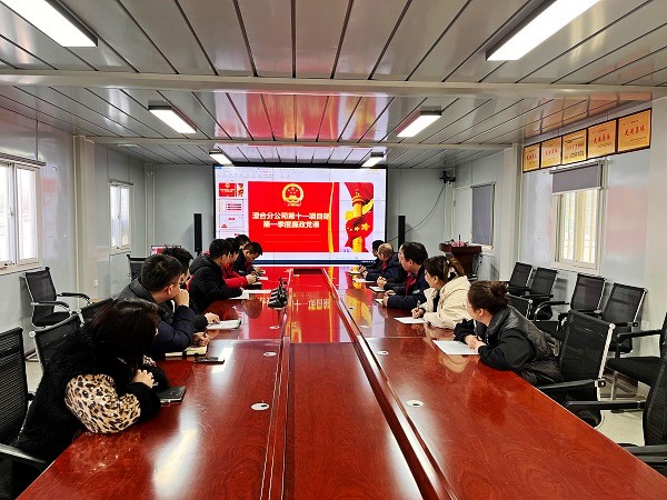 陜煤建設(shè)澄合分公司第十一項目部多措并舉扎實(shí)推進(jìn)黨風(fēng)廉政建設(shè)