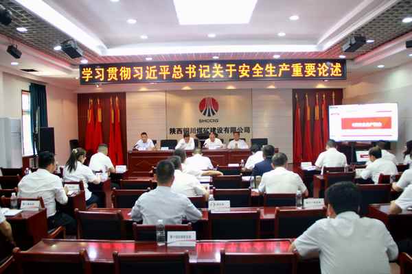 陜煤建設銅煤公司：深化安全教育培訓 筑牢安全發(fā)展理念