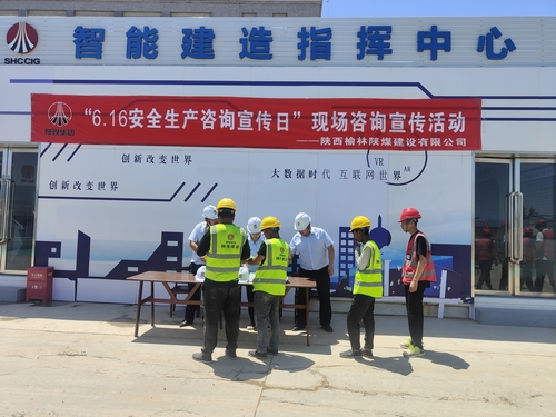 陜煤建設榆林公司開展“6.16安全生產(chǎn)宣傳咨詢日”活動