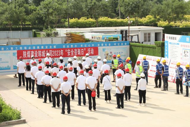 陜煤建設(shè)韓城分公司：“安全咨詢?nèi)铡眮?lái)了！活動(dòng)豐富，氣氛十足